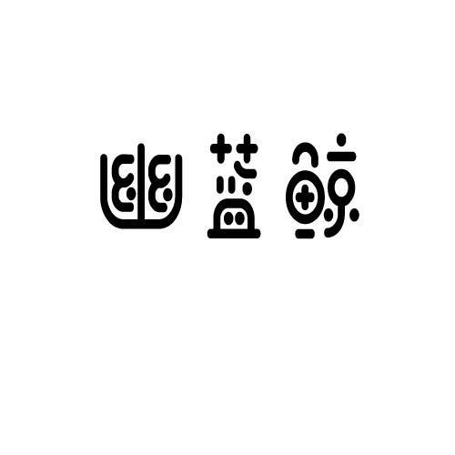 幽蓝鲸
