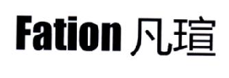凡瑄 FATION