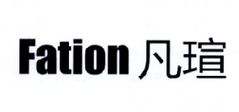 凡瑄 FATION