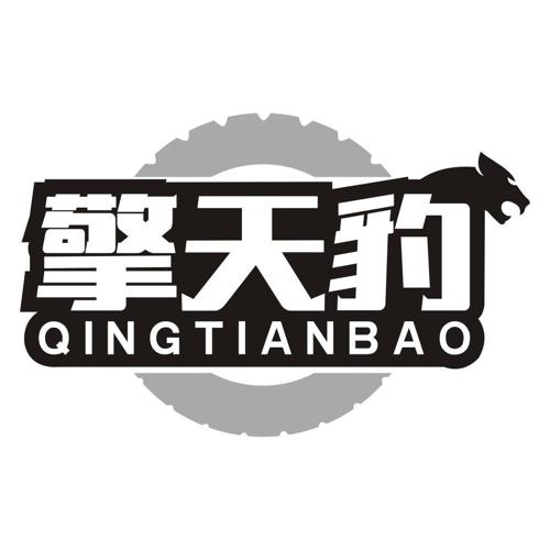 擎天豹
