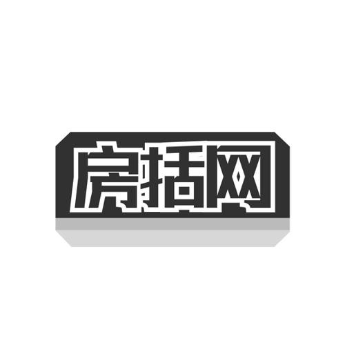 房括网