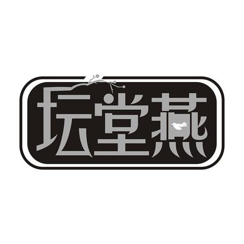 坛堂燕