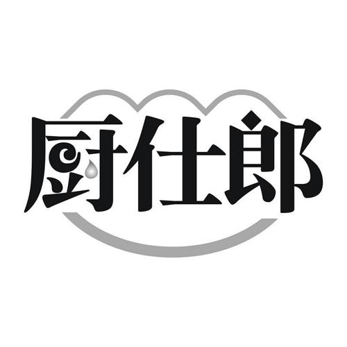 厨仕郎