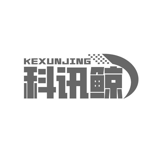 科讯鲸