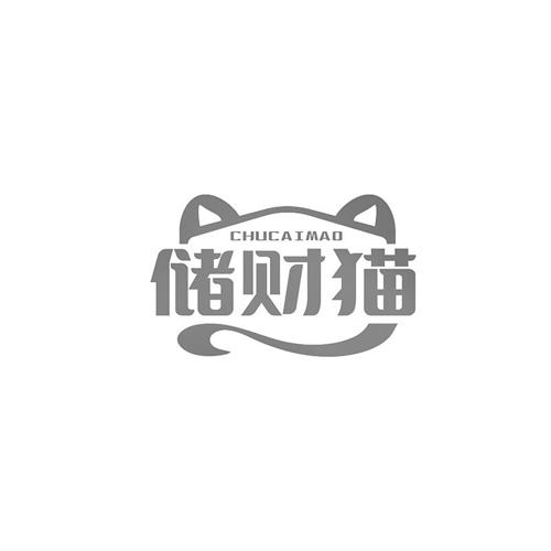 储财猫