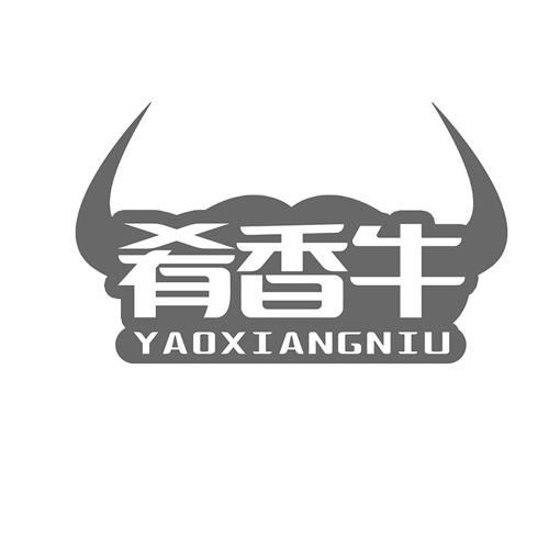 肴香牛
