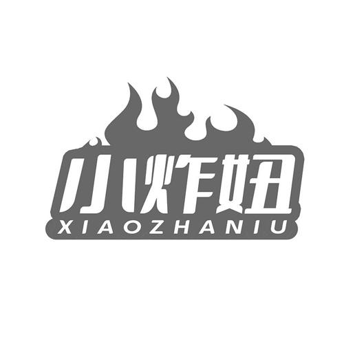 小炸妞