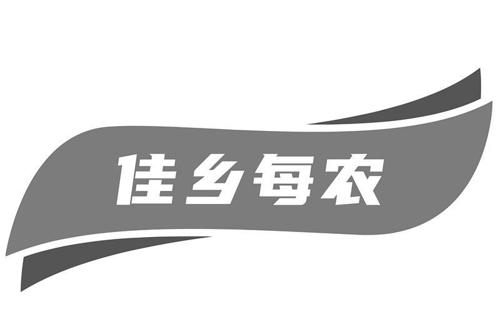 佳乡每农