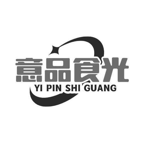 意品食光