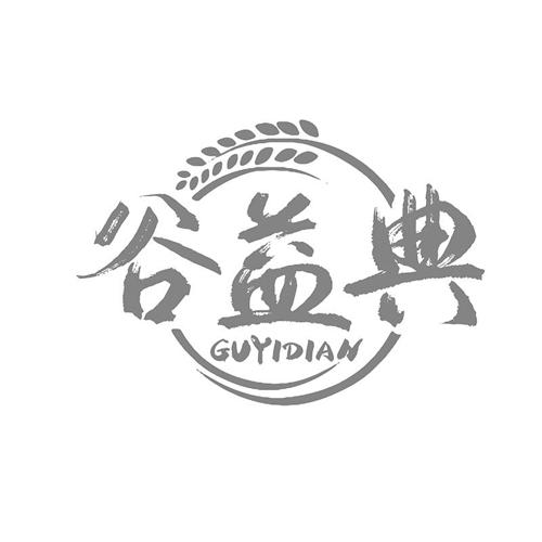 谷益典