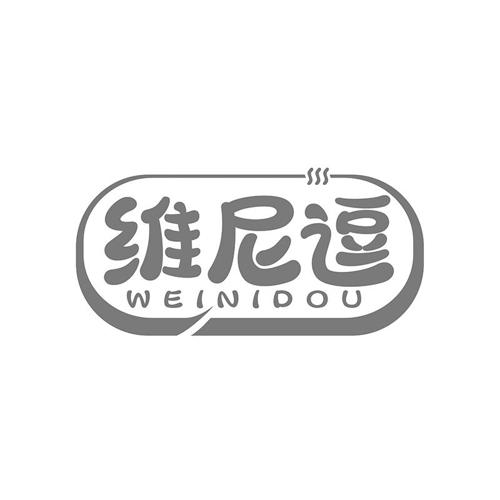 维尼逗