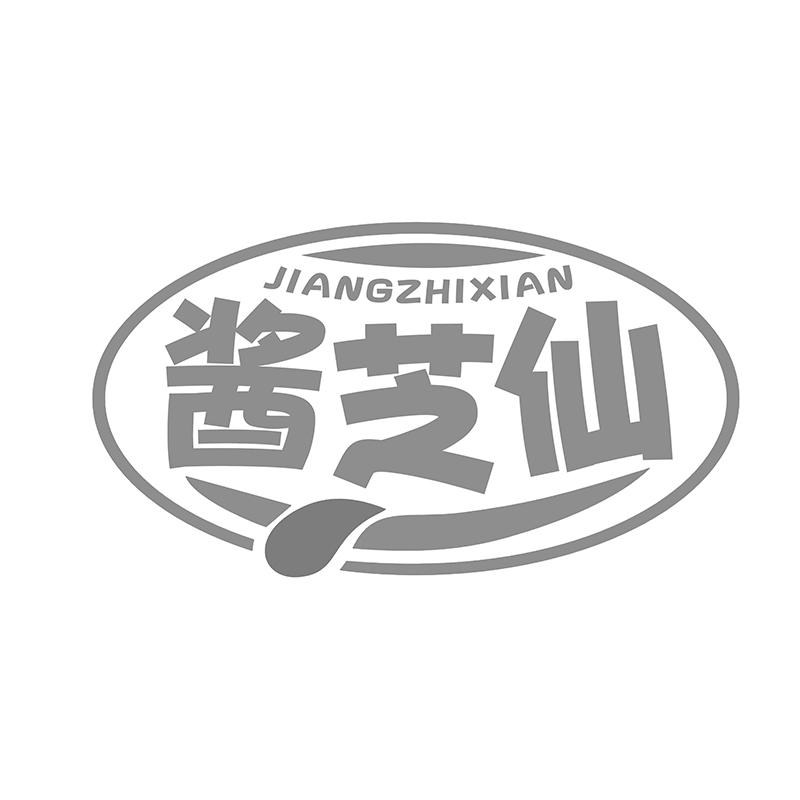 酱芝仙