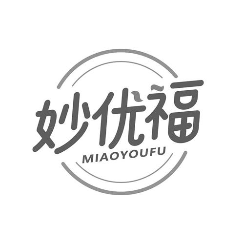 妙优福