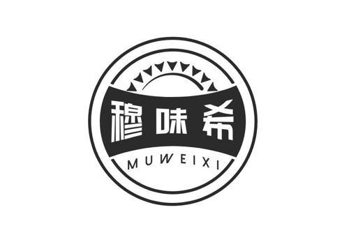 穆味希