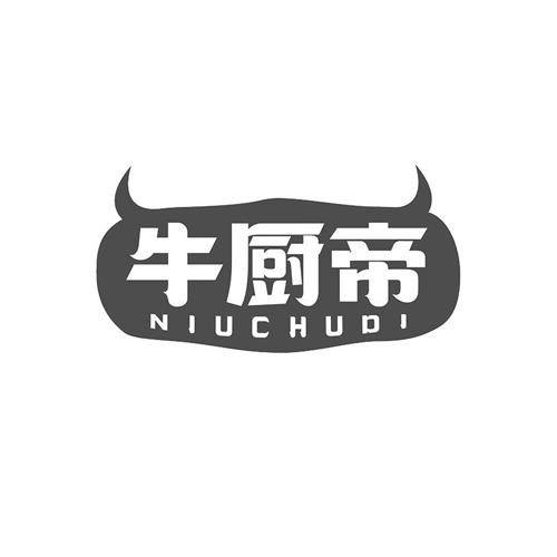 牛厨帝