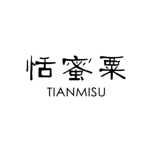 恬蜜粟