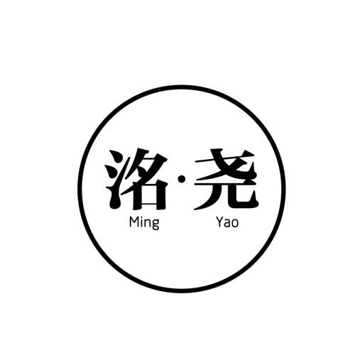 洺尧