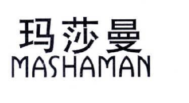 玛莎曼