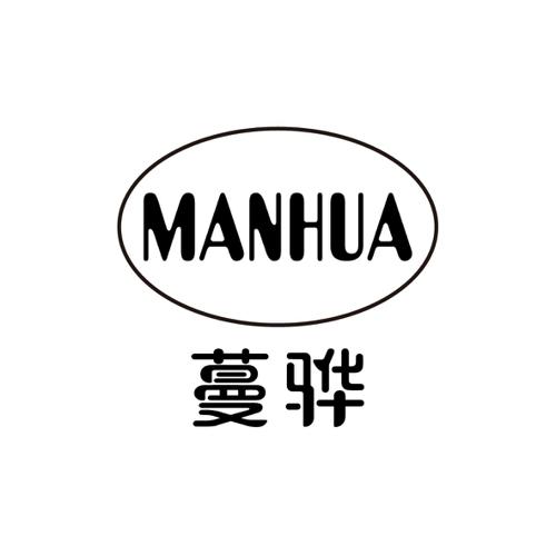 蔓骅