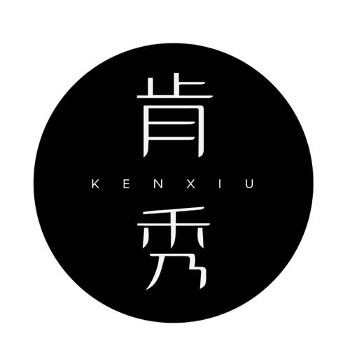 肯秀