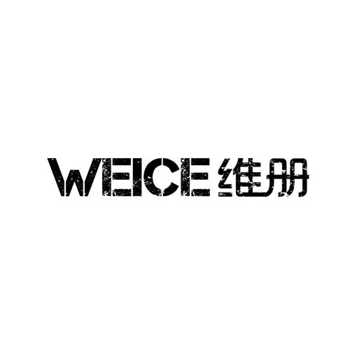 维册