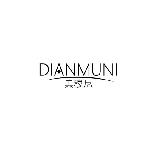 典穆尼