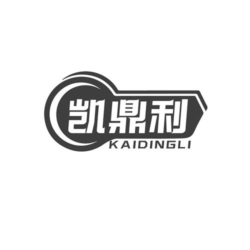 凯鼎利