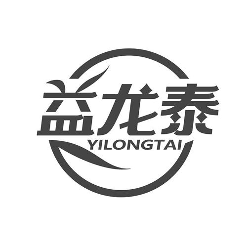 益龙泰