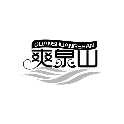 QUANSHUANGSHAN 爽泉山