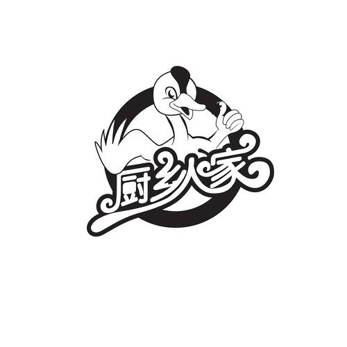 厨乡人家