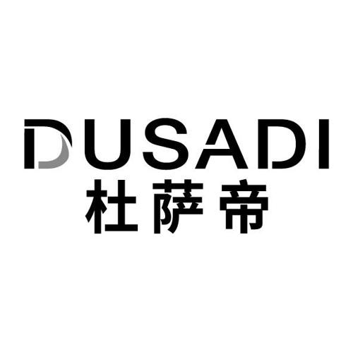 第11类商标-杜萨帝 杜萨帝