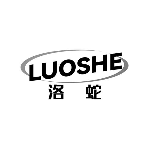 洛蛇