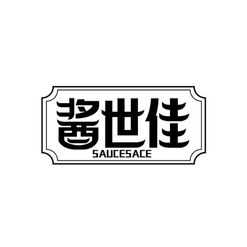 第30类商标-酱世佳 SAUCESACE 酱世佳 SAUCESACE