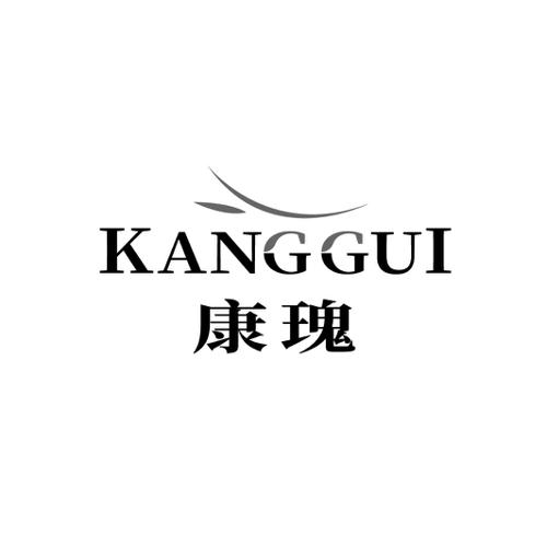 第33类商标-康瑰 康瑰