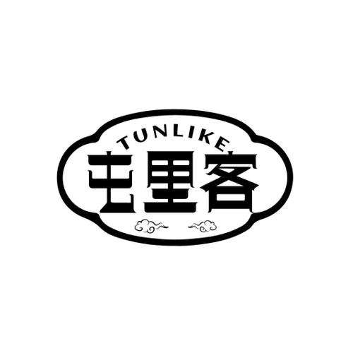 第43类商标-屯里客 屯里客