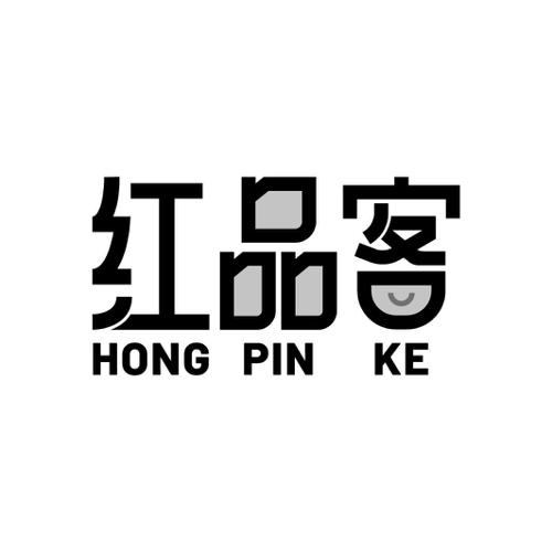 第35类商标-红品客 红品客