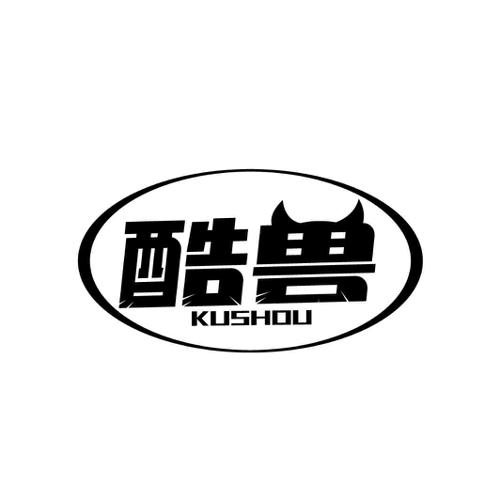 酷兽
