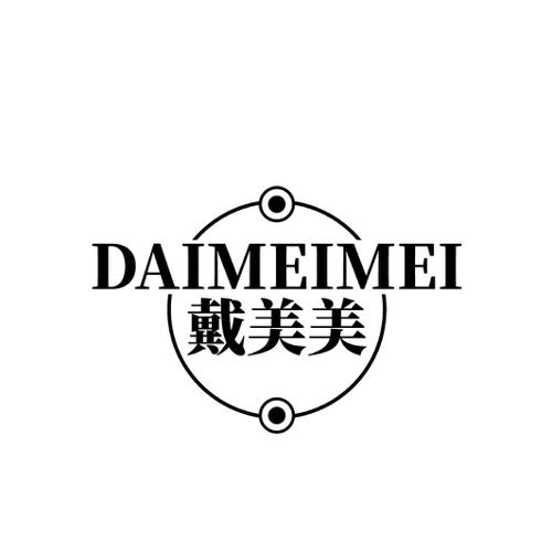 戴美美