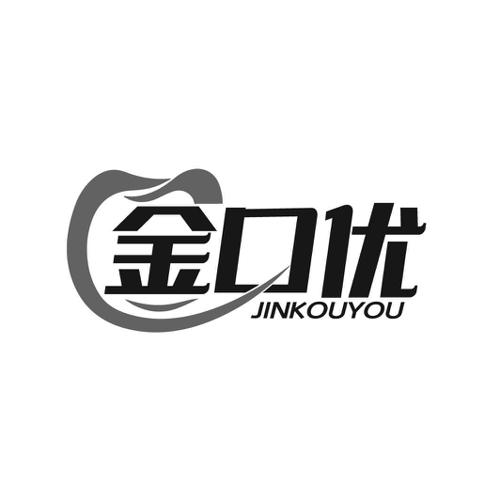 金口优