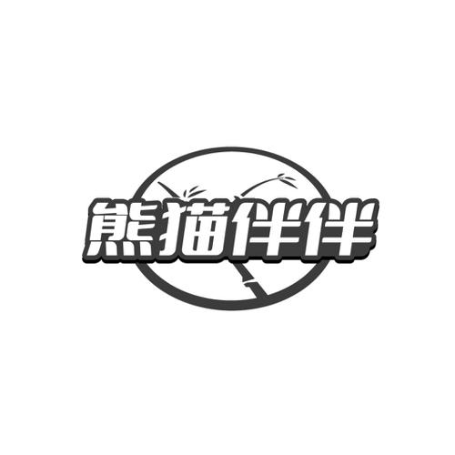 熊猫伴伴
