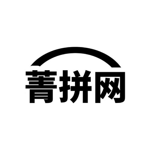 菁拼网