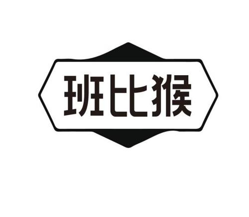 班比猴