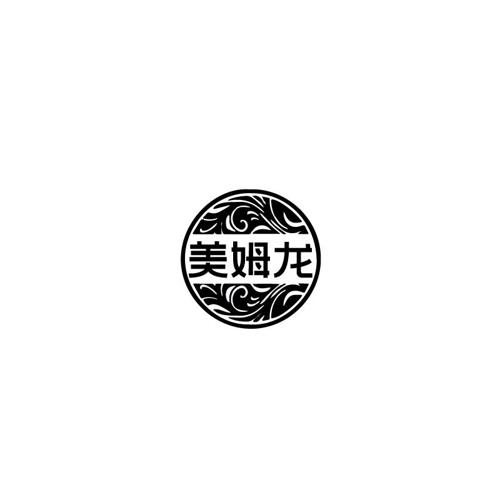美姆龙