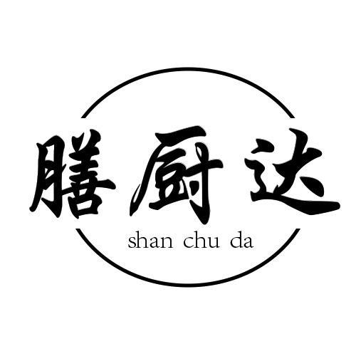 膳厨达