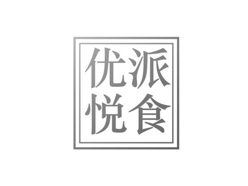 优派悦食