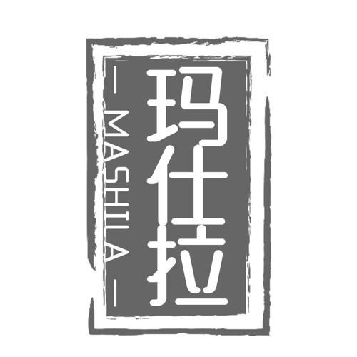 玛仕拉