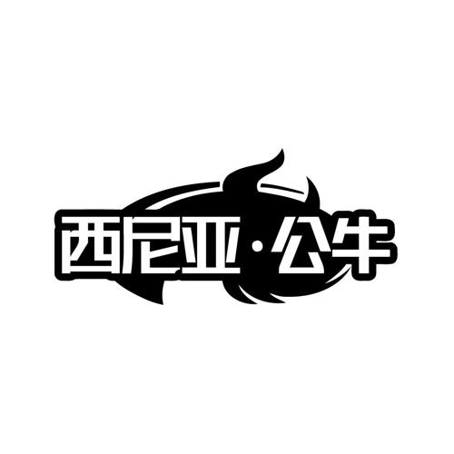 西尼亚·公牛