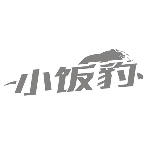 小饭豹