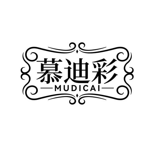 慕迪彩