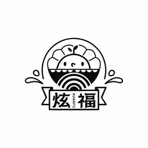 炫福